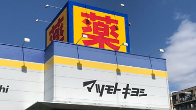 大人のカロリミット マツキヨ